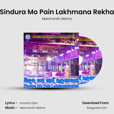 Sindura Mo Pain Lakhmana Rekha mp3 song