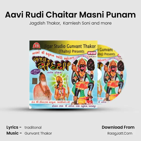 Aavi Rudi Chaitar Masni Punam mp3 song