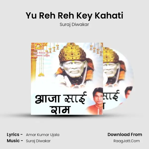 Yu Reh Reh Key Kahati MP3 Song by Suraj Diwakar Cover