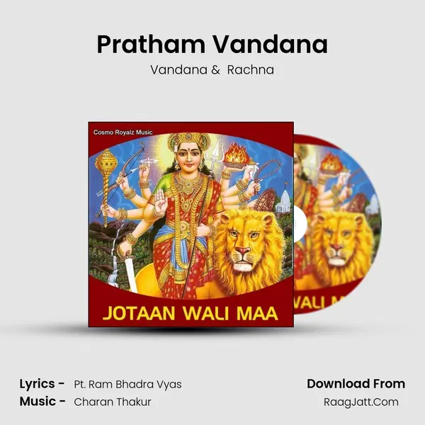 Pratham Vandana MP3 Song by Vandana Cover