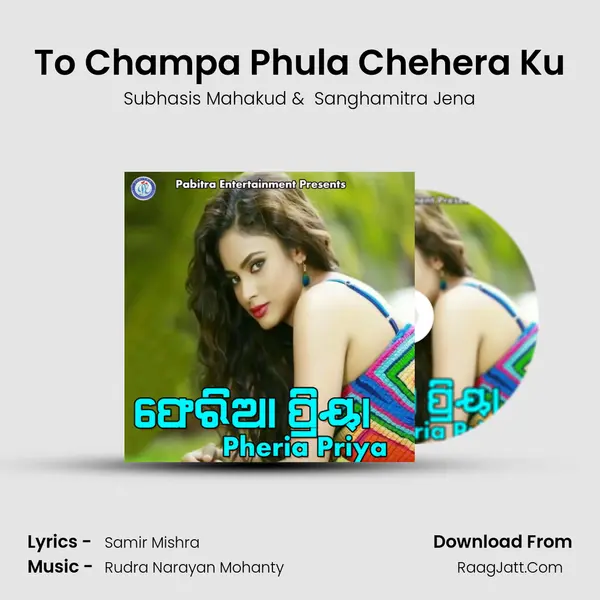 To Champa Phula Chehera Ku MP3 Song by Subhasis Mahakud Cover