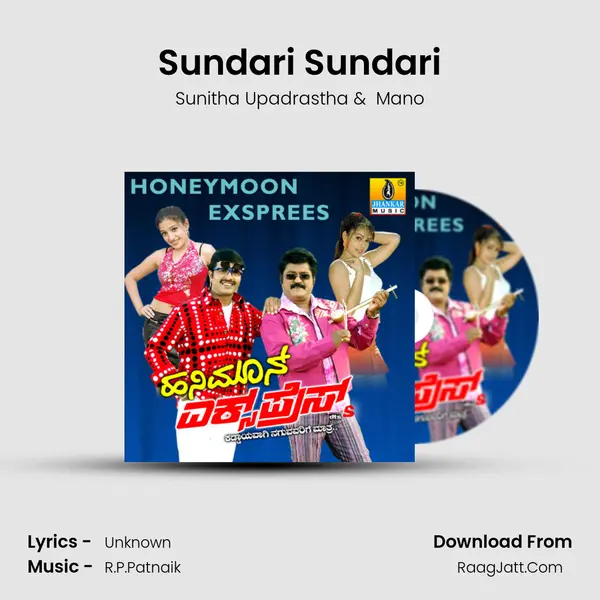 Sundari Sundari MP3 Song by Sunitha Upadrastha Cover