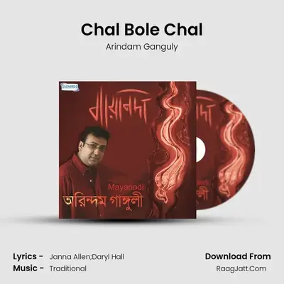 Chal Bole Chal MP3 Song by Arindam Ganguly Cover