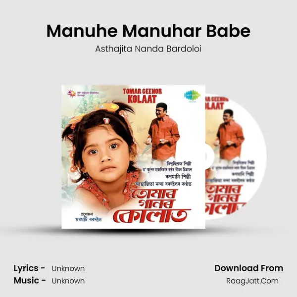 Manuhe Manuhar Babe MP3 Song by Asthajita Nanda Bardoloi Cover