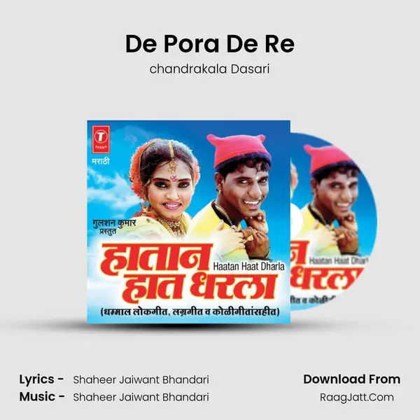 De Pora De Re MP3 Song by chandrakala Dasari Cover