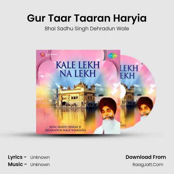 Gur Taar Taaran Haryia MP3 Song by Bhai Sadhu Singh Dehradun Wale Cover