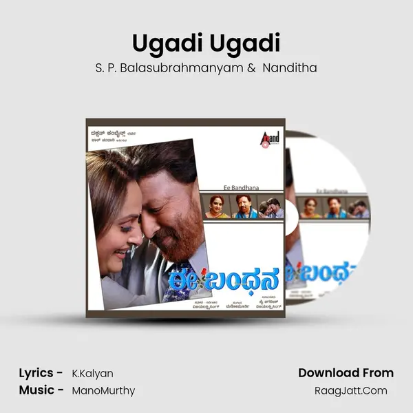 Ugadi Ugadi MP3 Song by S. P. Balasubrahmanyam Cover