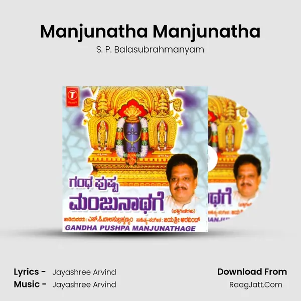 Manjunatha Manjunatha Cover
