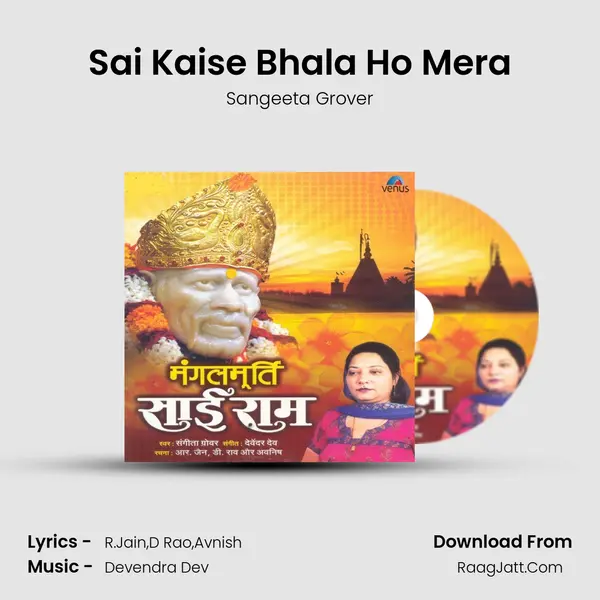 Sai Kaise Bhala Ho Mera MP3 Song by Sangeeta Grover Cover