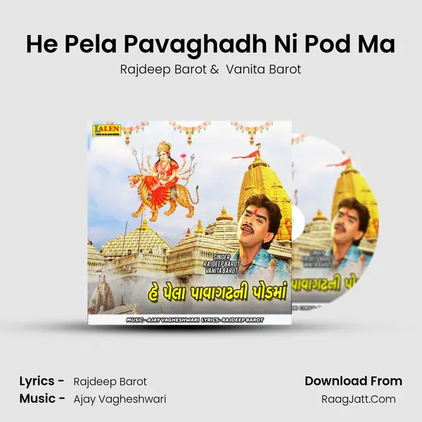 He Pela Pavaghadh Ni Pod Ma - Rajdeep Barot
