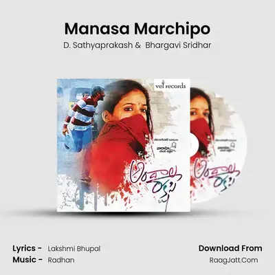 Manasa Marchipo MP3 Song by D. Sathyaprakash Cover