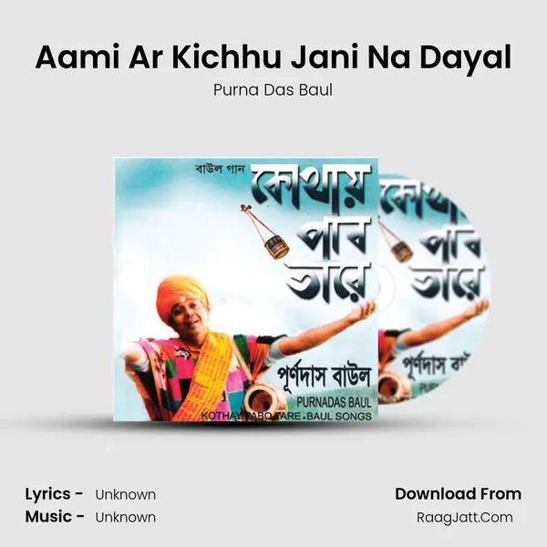Aami Ar Kichhu Jani Na Dayal MP3 Song by Purna Das Baul Cover