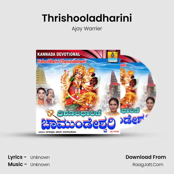 Thrishooladharini MP3 Song by Ajay Warrier Cover