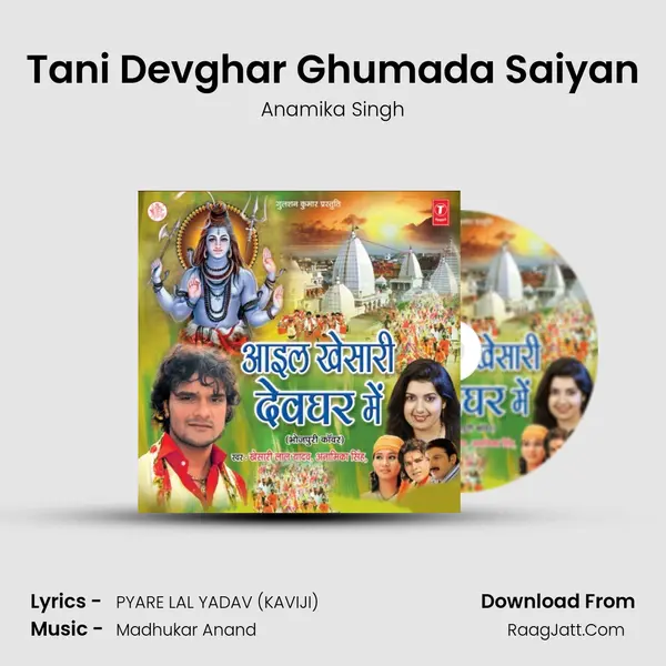 Tani Devghar Ghumada Saiyan MP3 Song by Anamika Singh Cover