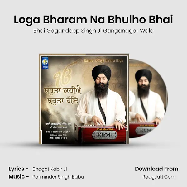 Loga Bharam Na Bhulho Bhai MP3 Song by Bhai Gagandeep Singh Ji Ganganagar Wale Cover