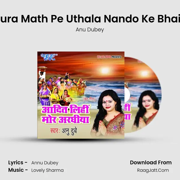 Daura Math Pe Uthala Nando Ke Bhaiya MP3 Song by Anu Dubey Cover