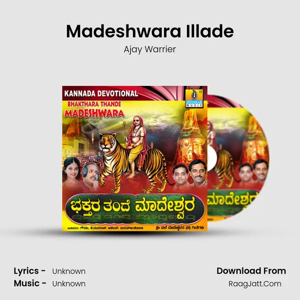 Madeshwara Illade MP3 Song by Ajay Warrier Cover