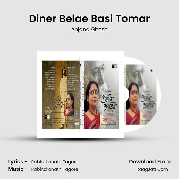 Diner Belae Basi Tomar mp3 song