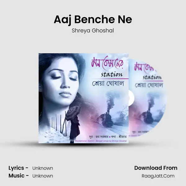Aaj Benche Ne MP3 Song by Shreya Ghoshal Cover