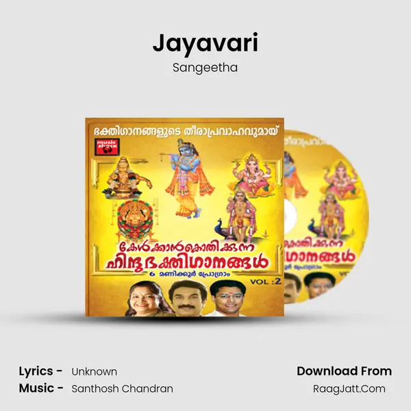 Jayavari MP3 Song by Sangeetha Cover