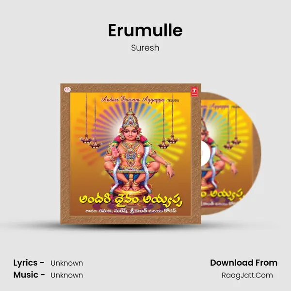 Erumulle MP3 Song by Suresh Cover
