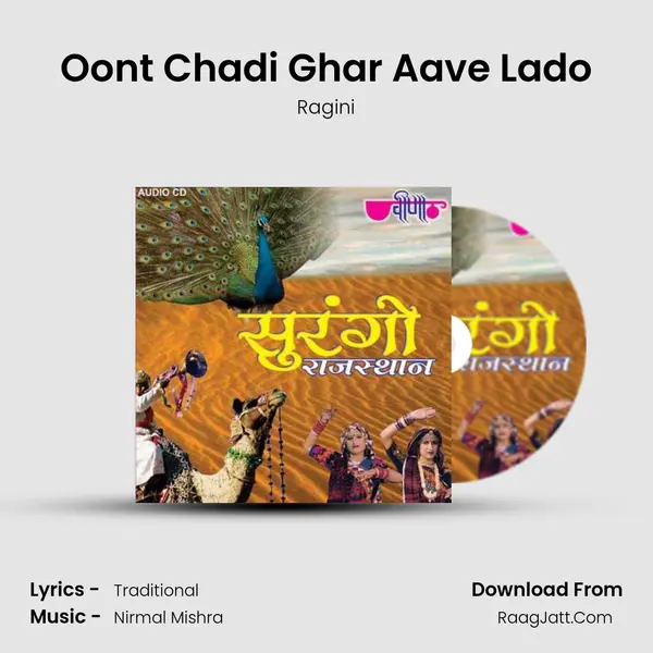 Oont Chadi Ghar Aave Lado MP3 Song by Ragini Cover