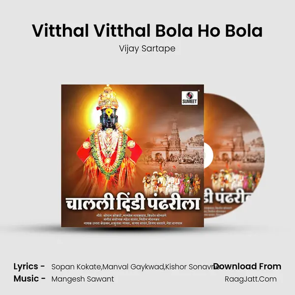 Vitthal Vitthal Bola Ho Bola MP3 Song by Vijay Sartape Cover