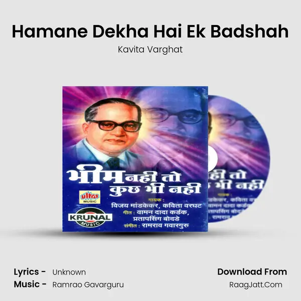 Hamane Dekha Hai Ek Badshah mp3 song