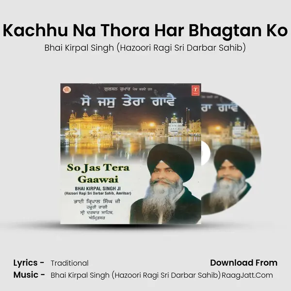 Kachhu Na Thora Har Bhagtan Ko mp3 song