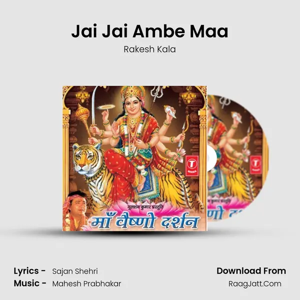 Jai Jai Ambe Maa MP3 Song by Rakesh Kala Cover