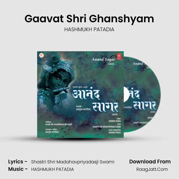 Gaavat Shri Ghanshyam MP3 Song by HASHMUKH PATADIA Cover