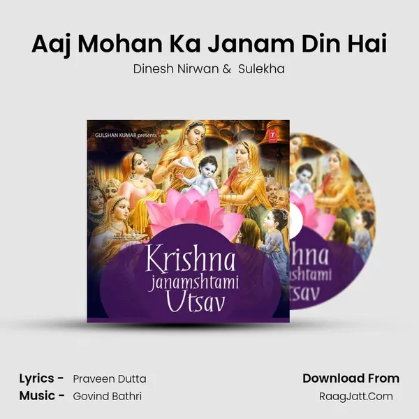 Aaj Mohan Ka Janam Din Hai MP3 Song by Dinesh Nirwan Cover