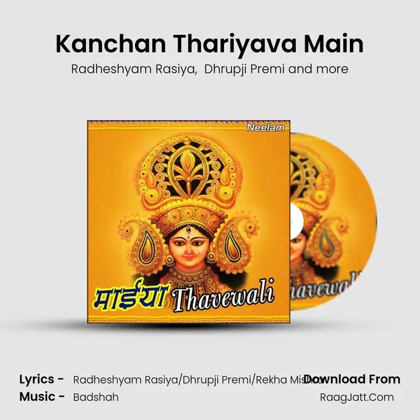 Kanchan Thariyava Main MP3 Song by Radheshyam Rasiya Cover