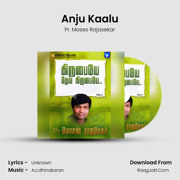 Anju Kaalu MP3 Song by Pr. Moses Rajasekar Cover