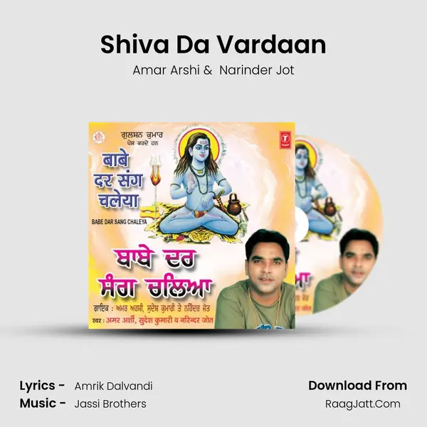 Shiva Da Vardaan MP3 Song by Amar Arshi Cover