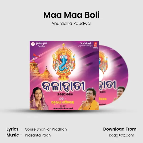 Maa Maa Boli MP3 Song by Anuradha Paudwal Cover