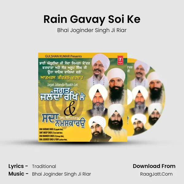 Rain Gavay Soi Ke MP3 Song by Bhai Joginder Singh Ji Riar Cover