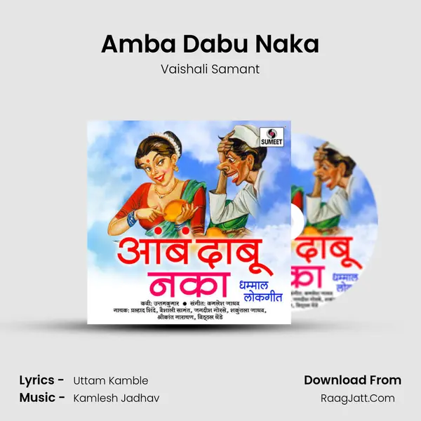 Amba Dabu Naka MP3 Song by Vaishali Samant Cover