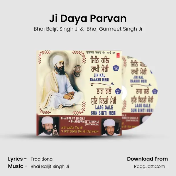 Ji Daya Parvan MP3 Song by Bhai Baljit Singh Ji Cover