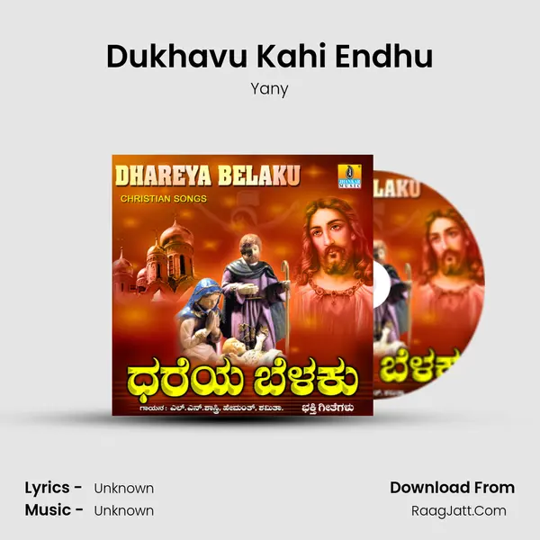 Dukhavu Kahi Endhu MP3 Song by Yany Cover