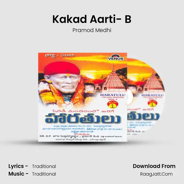 Kakad Aarti- B MP3 Song by Pramod Medhi Cover