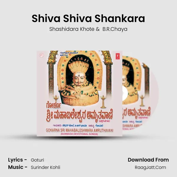 Shiva Shiva Shankara MP3 Song by Shashidara Khote Cover