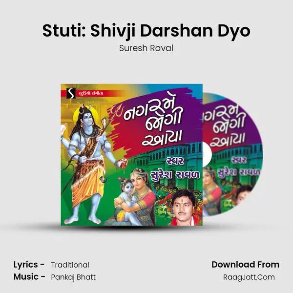 Stuti: Shivji Darshan Dyo MP3 Song by Suresh Raval Cover