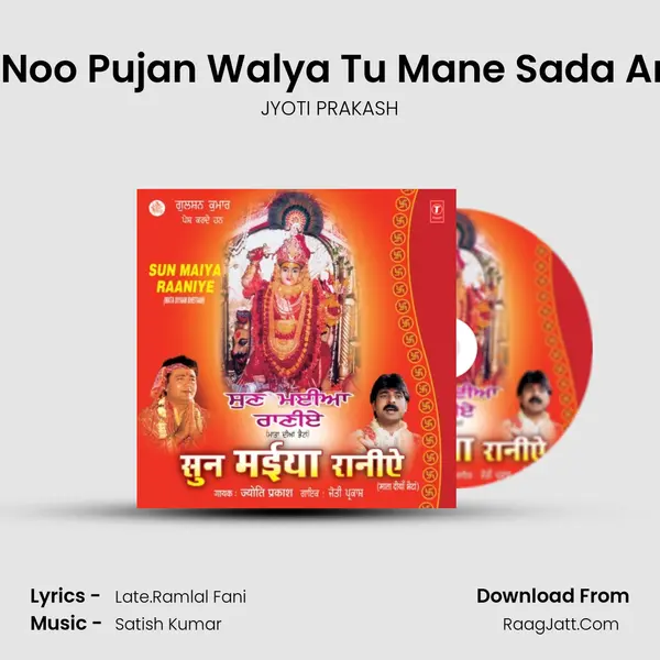 Maa Noo Pujan Walya Tu Mane Sada Anand MP3 Song by JYOTI PRAKASH Cover