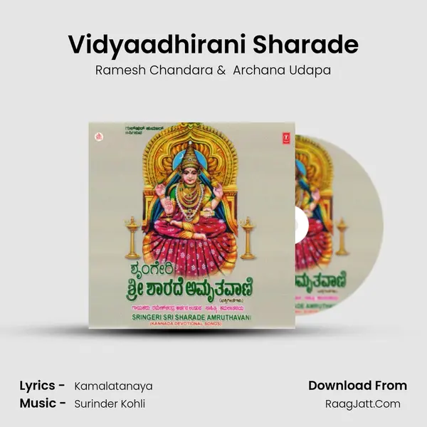 Vidyaadhirani Sharade MP3 Song by Ramesh Chandara Cover
