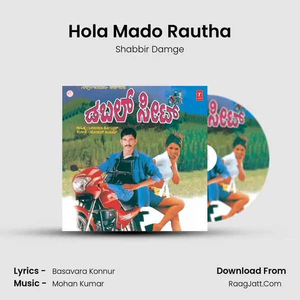 Hola Mado Rautha MP3 Song by Shabbir Damge Cover