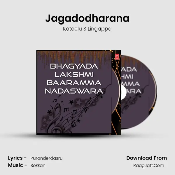 Jagadodharana MP3 Song by Kateelu S Lingappa Cover
