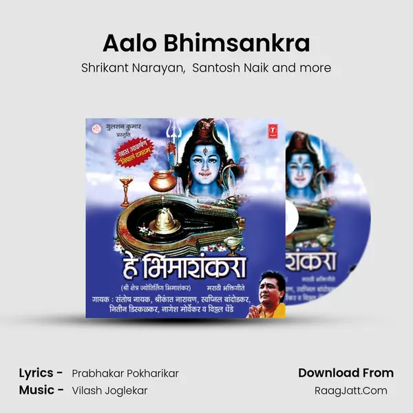 Aalo Bhimsankra MP3 Song by Shrikant Narayan Cover