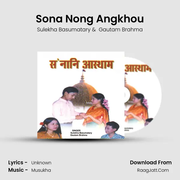 Sona Nong Angkhou MP3 Song by Sulekha Basumatary Cover