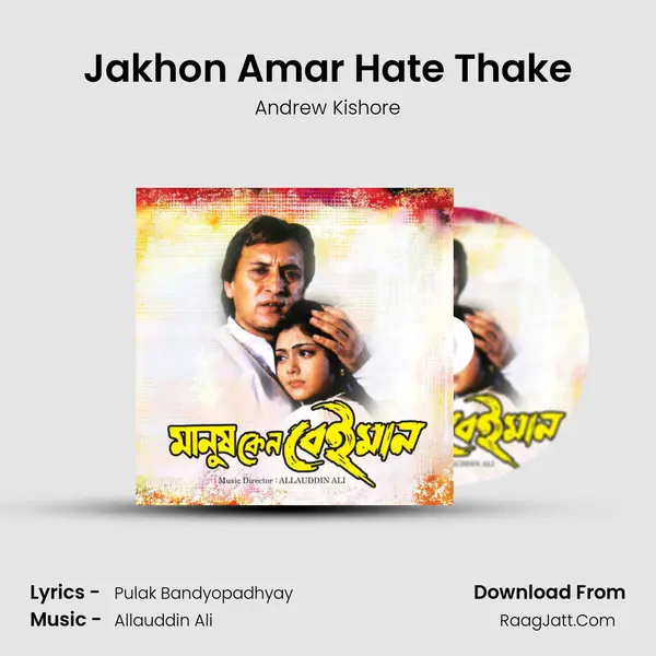 Jakhon Amar Hate Thake MP3 Song by Andrew Kishore Cover